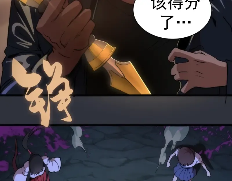 第121话 上古三魔 第20页