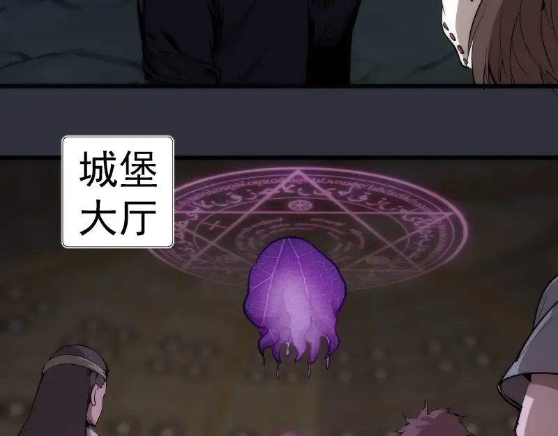 第121话 上古三魔 第30页