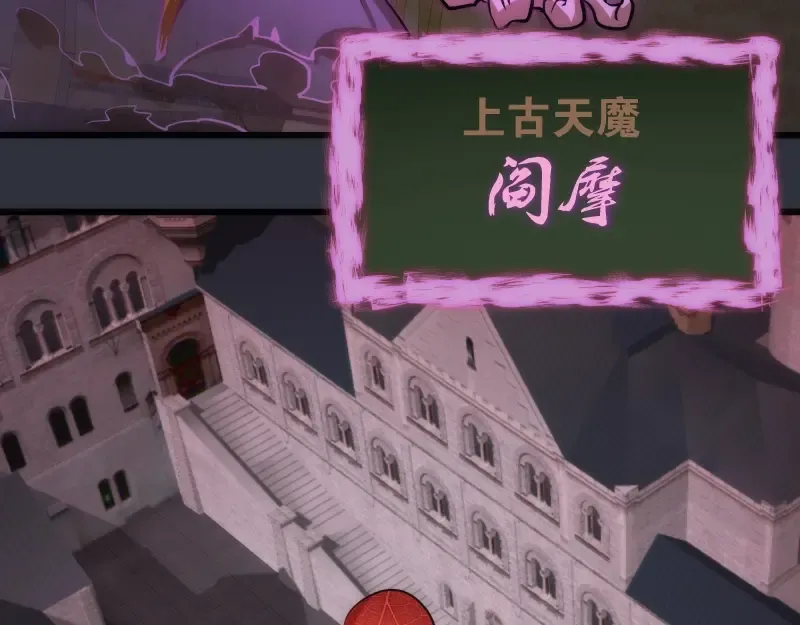 第121话 上古三魔 第33页
