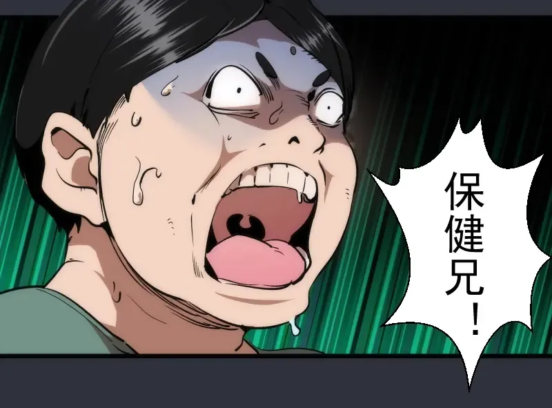 第121话 上古三魔 第36页