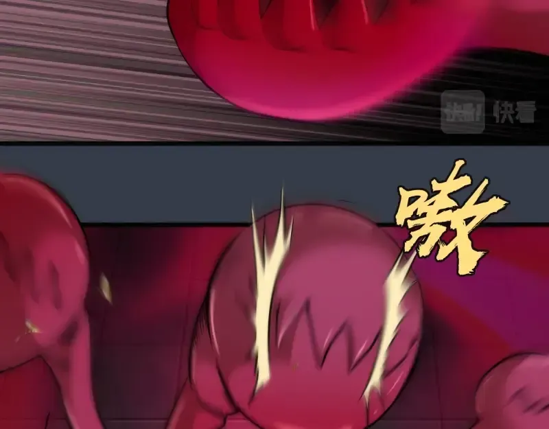 第121话 上古三魔 第41页