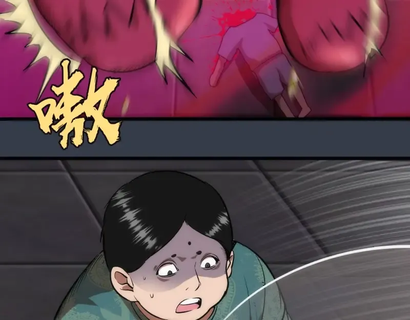 第121话 上古三魔 第43页