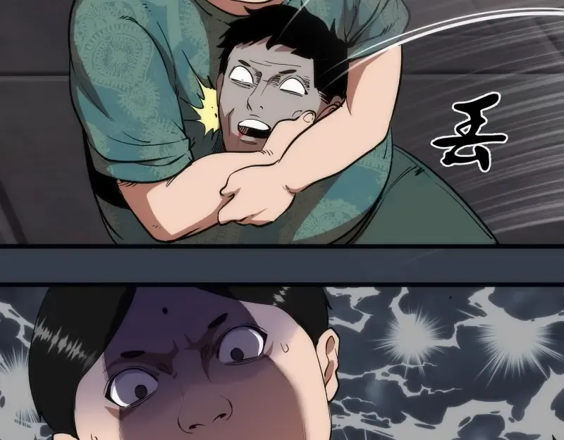 第121话 上古三魔 第44页