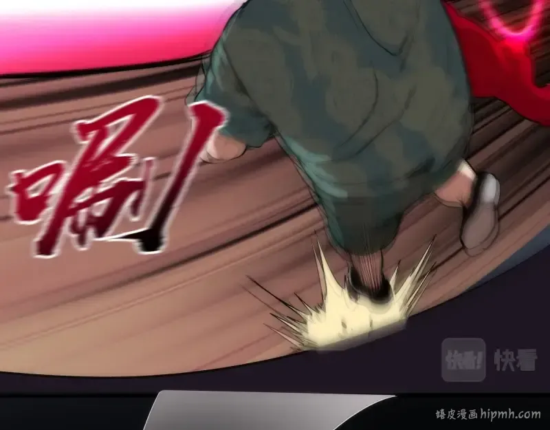 第121话 上古三魔 第48页