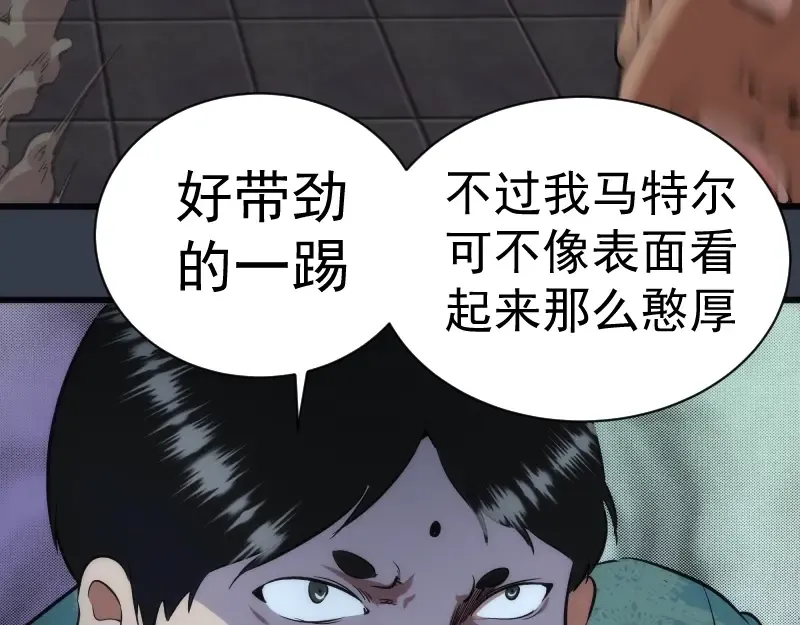 第121话 上古三魔 第50页