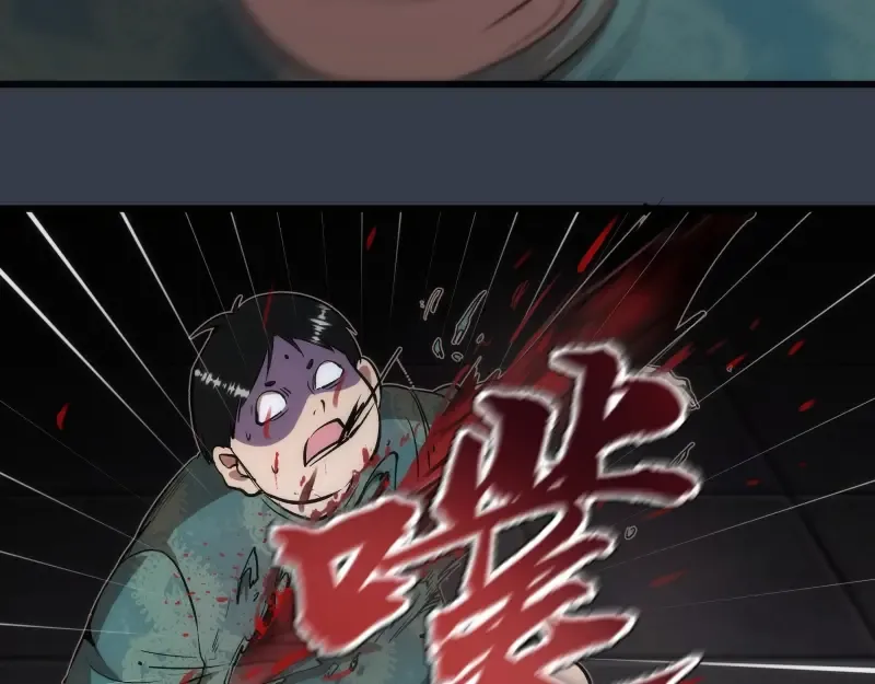 第121话 上古三魔 第53页