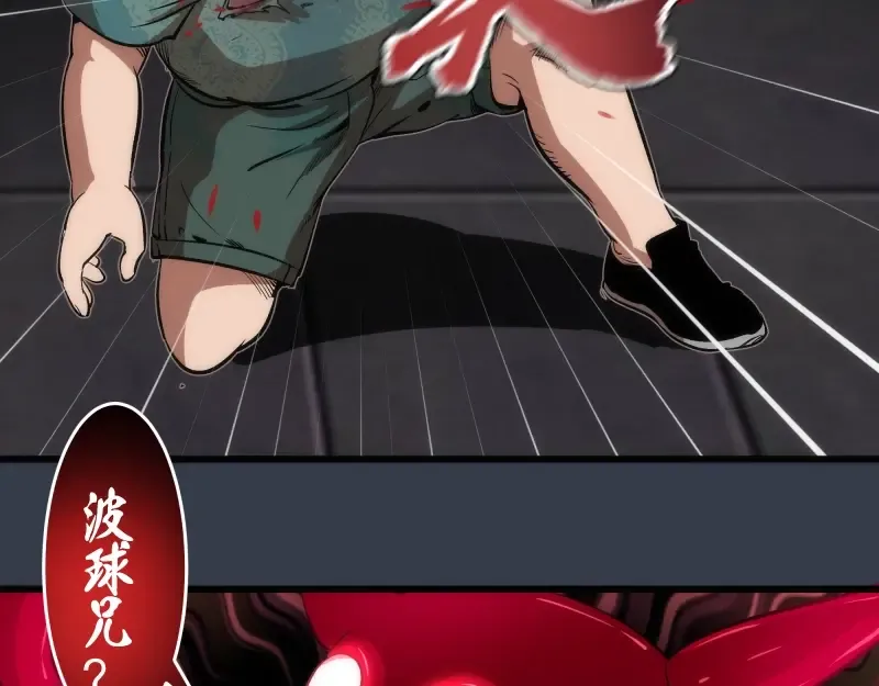 第121话 上古三魔 第54页
