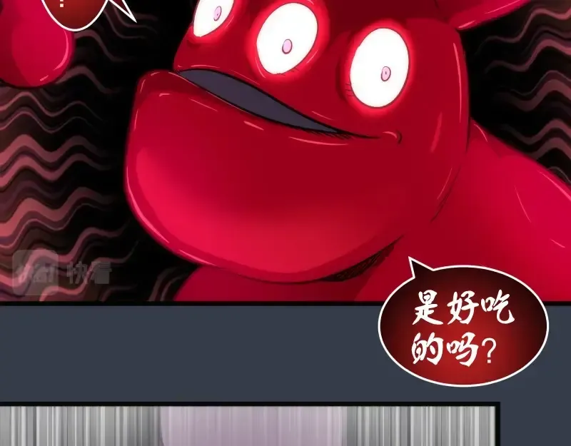 第121话 上古三魔 第55页