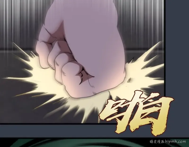 第121话 上古三魔 第56页