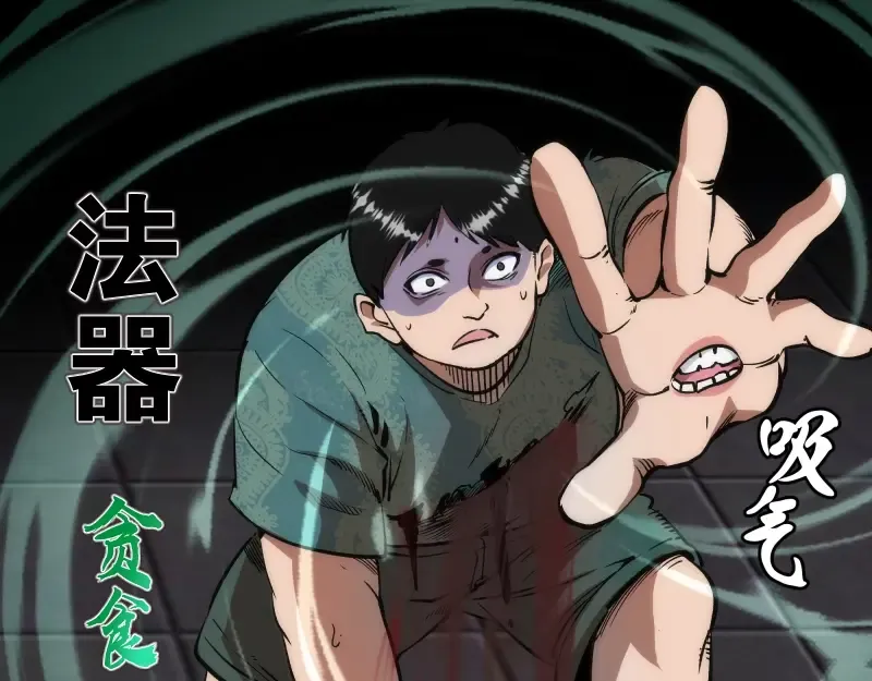 第121话 上古三魔 第57页
