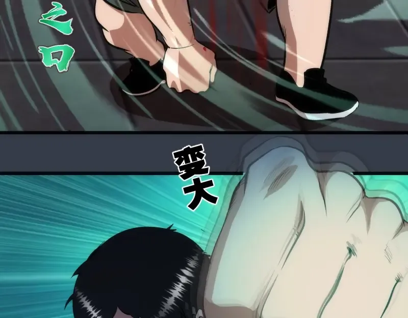 第121话 上古三魔 第58页