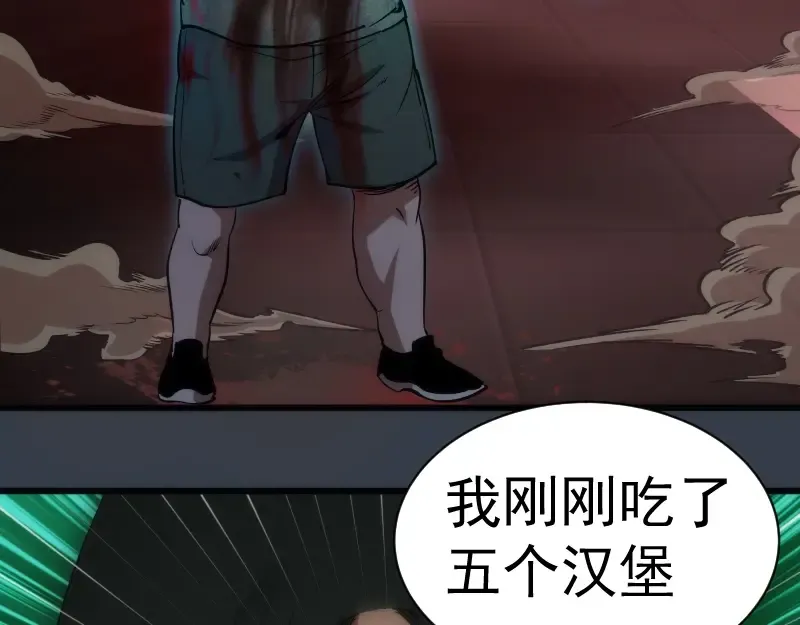 第121话 上古三魔 第63页