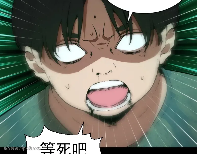 第121话 上古三魔 第64页