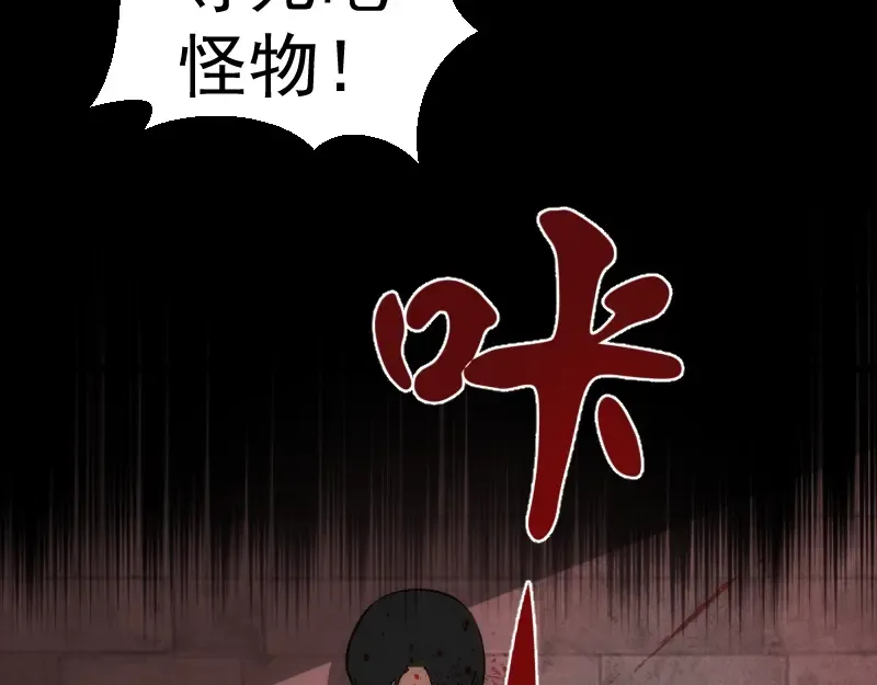 第121话 上古三魔 第65页