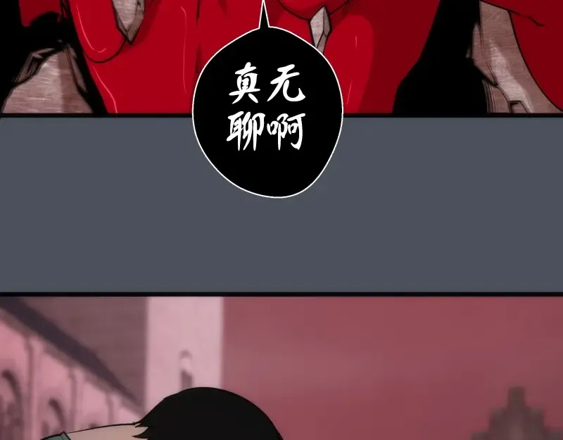第121话 上古三魔 第70页