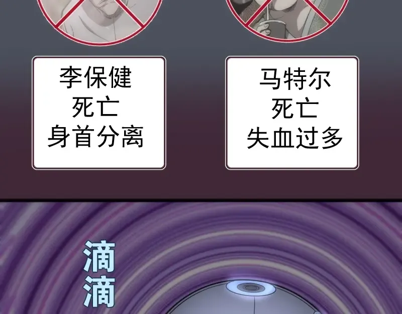 第121话 上古三魔 第73页