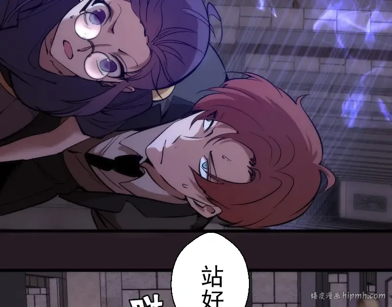 第121话 上古三魔 第80页
