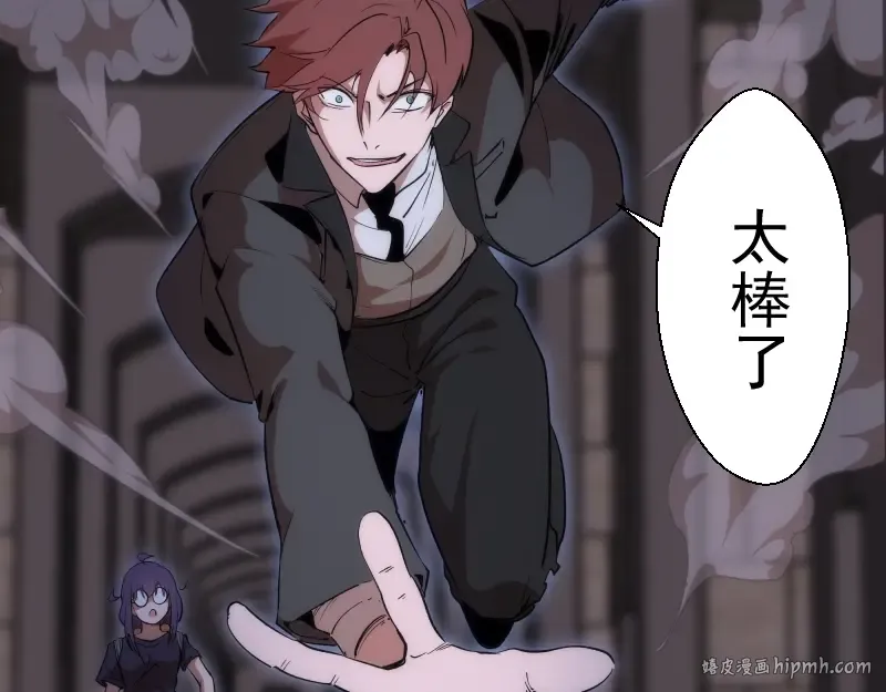 第121话 上古三魔 第88页