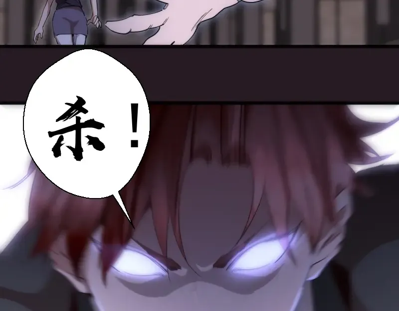 第121话 上古三魔 第89页