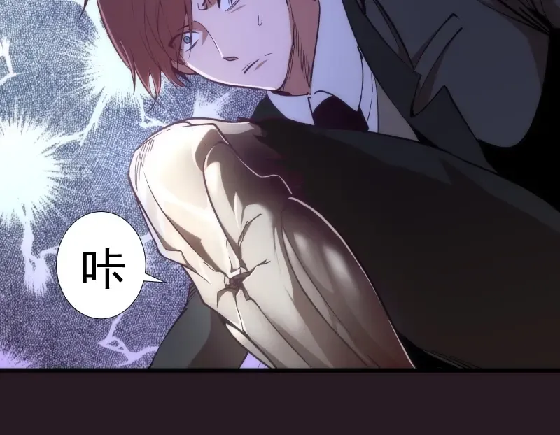 第121话 上古三魔 第97页
