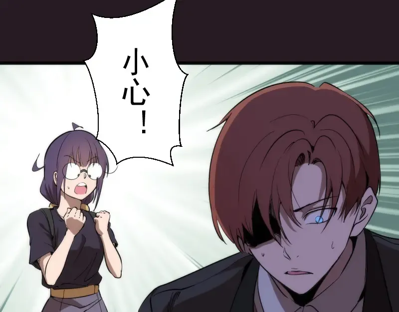 第121话 上古三魔 第98页