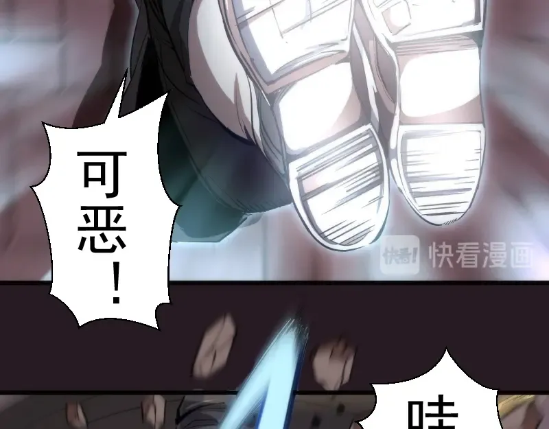 第121话 上古三魔 第102页