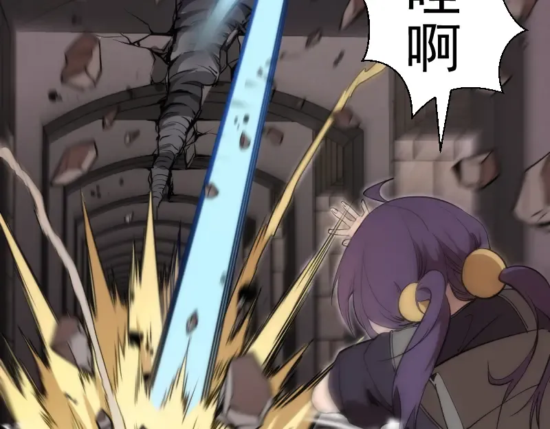 第121话 上古三魔 第103页