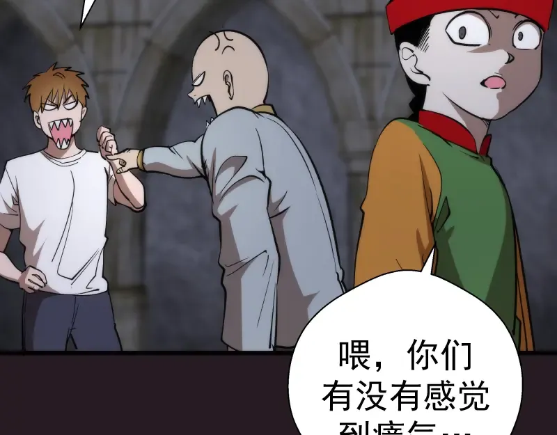 第121话 上古三魔 第106页