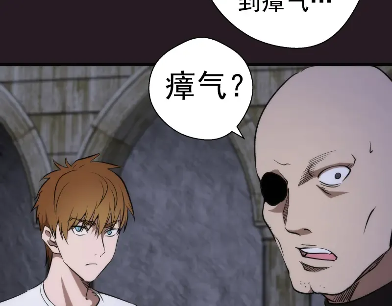 第121话 上古三魔 第107页