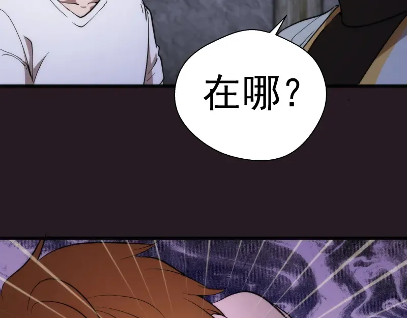 第121话 上古三魔 第108页