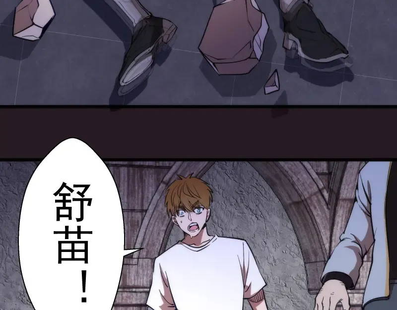 第121话 上古三魔 第115页