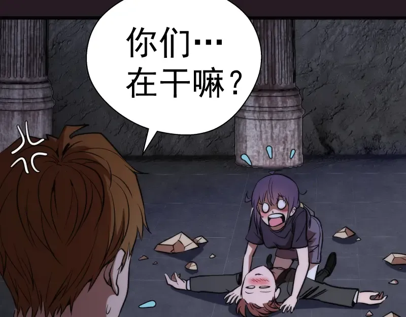 第121话 上古三魔 第117页