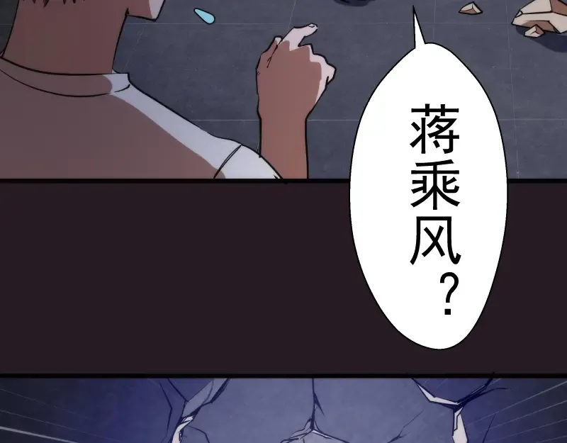 第121话 上古三魔 第118页