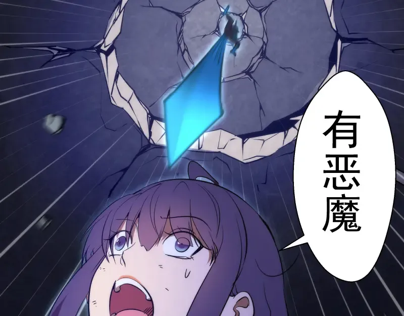 第121话 上古三魔 第119页
