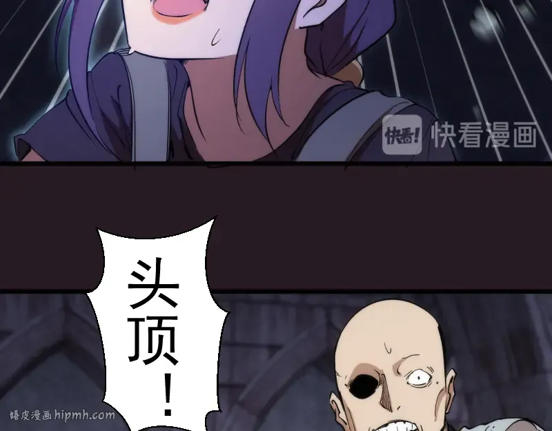 第121话 上古三魔 第120页