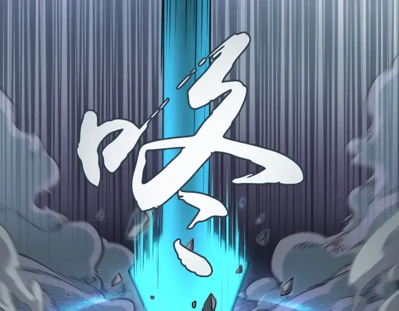 第121话 上古三魔 第122页