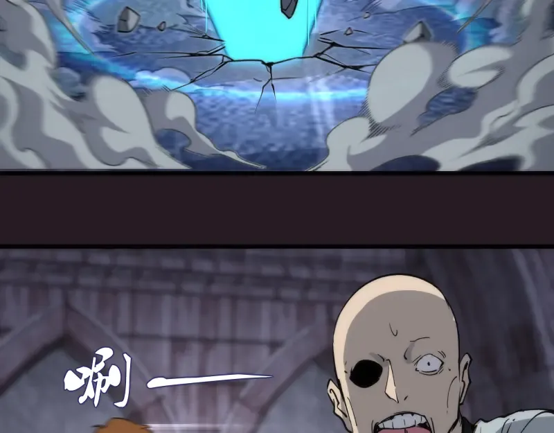 第121话 上古三魔 第123页