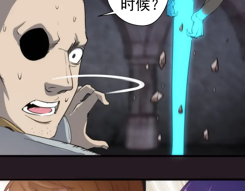 第121话 上古三魔 第125页