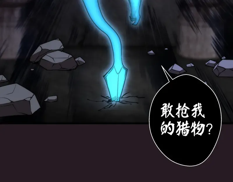 第121话 上古三魔 第129页