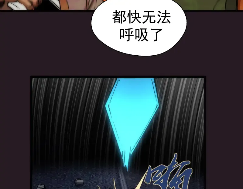 第121话 上古三魔 第131页