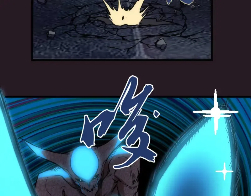 第121话 上古三魔 第132页