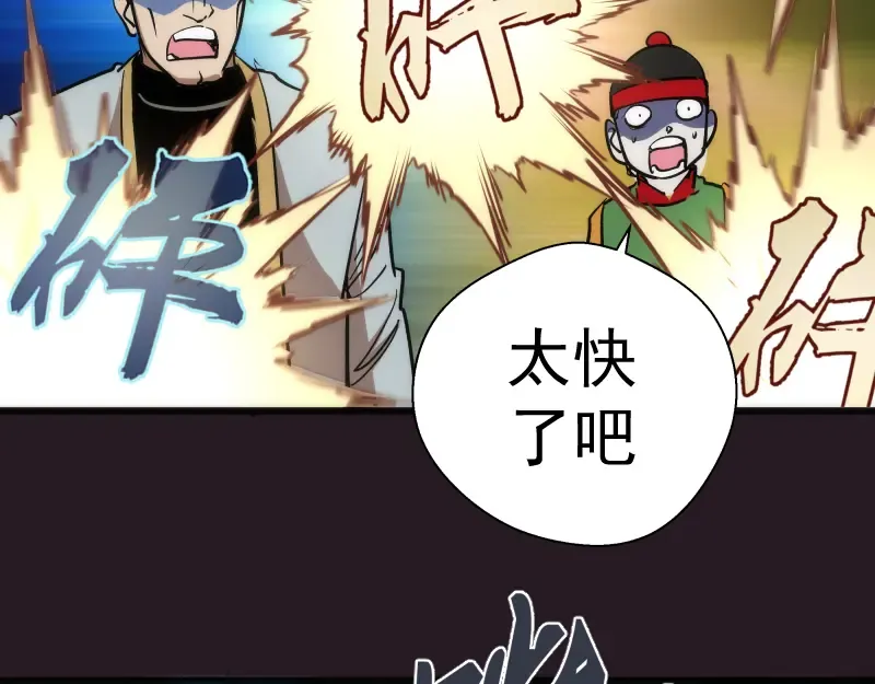 第121话 上古三魔 第139页