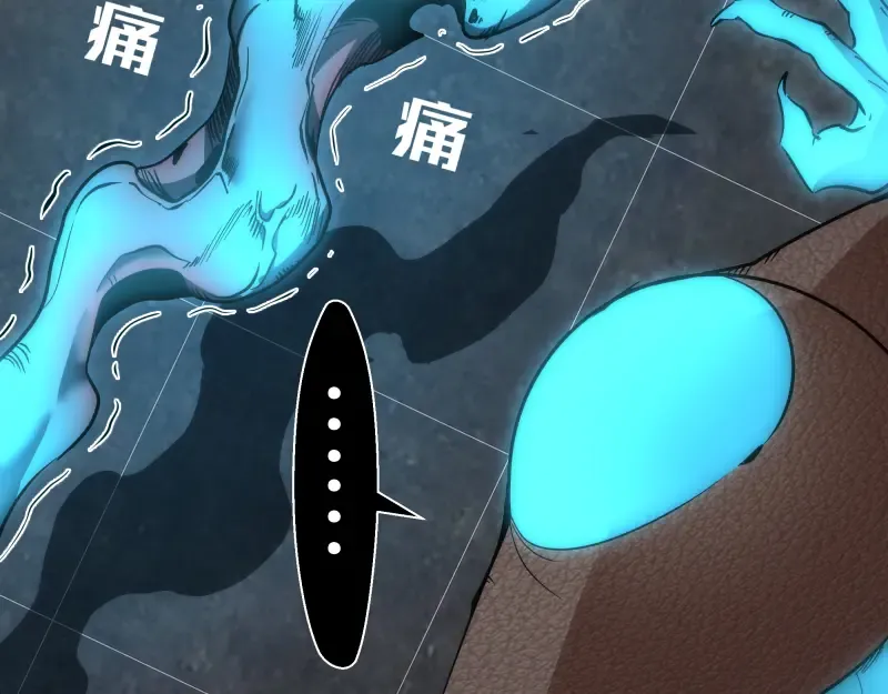 第121话 上古三魔 第142页