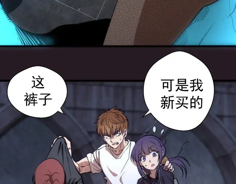 第121话 上古三魔 第143页