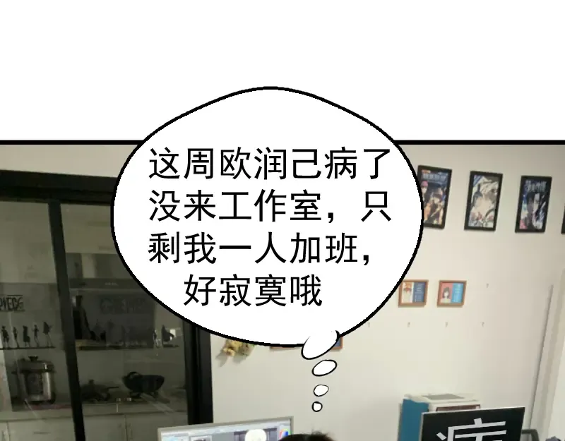 第121话 上古三魔 第150页