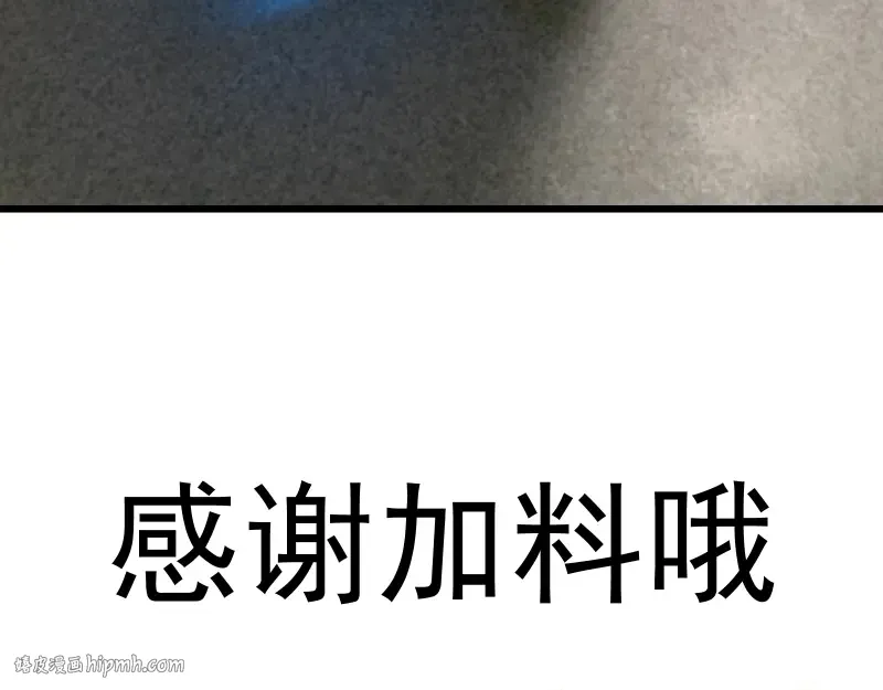 第121话 上古三魔 第152页