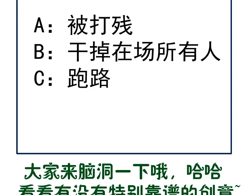 第121话 上古三魔 第155页