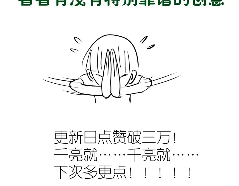 第121话 上古三魔 第156页