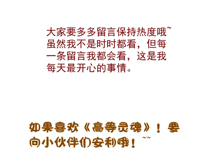 第121话 上古三魔 第157页