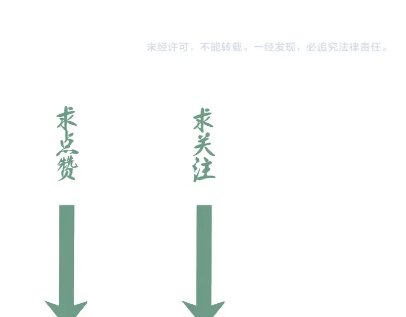 第121话 上古三魔 第158页